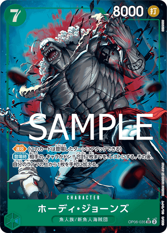 [OPCG]荷帝・瓊斯/ホーディ・ジョーンズ OP06-035/PRB01 (異圖)-Trading Card Game-TCG-Oztet Amigo