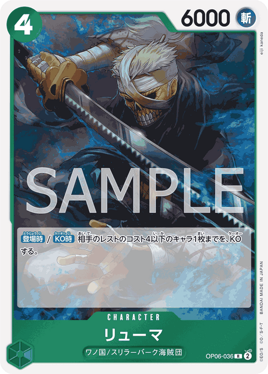 [OPCG]龍馬/リューマ OP06-036/PRB01-Trading Card Game-TCG-Oztet Amigo