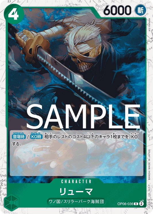 [OPCG]龍馬/リューマ OP06-036/PRB01-Trading Card Game-TCG-Oztet Amigo