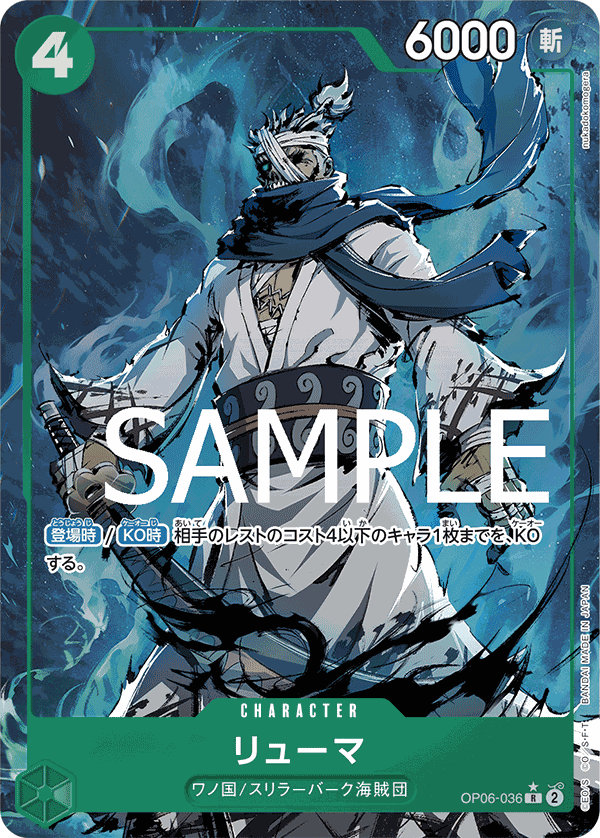 [OPCG]龍馬/リューマ OP06-036/PRB01 (異圖)-Trading Card Game-TCG-Oztet Amigo