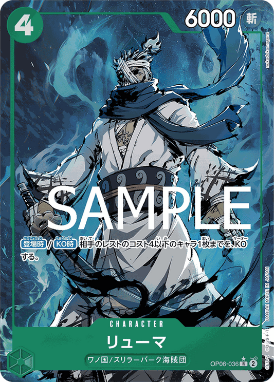 [OPCG]龍馬/リューマ OP06-036/PRB01 (異圖)-Trading Card Game-TCG-Oztet Amigo