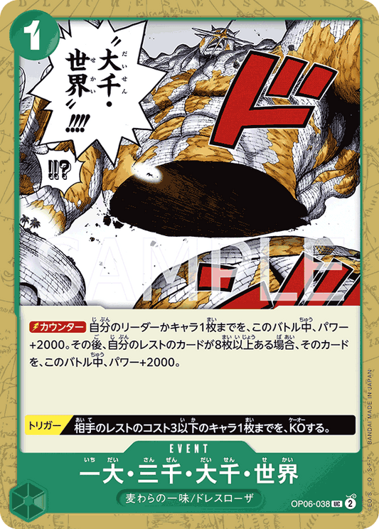 [OPCG]一大・三千・大千世界/一大・三千・大千・世界 OP06-038/PRB01-Trading Card Game-TCG-Oztet Amigo