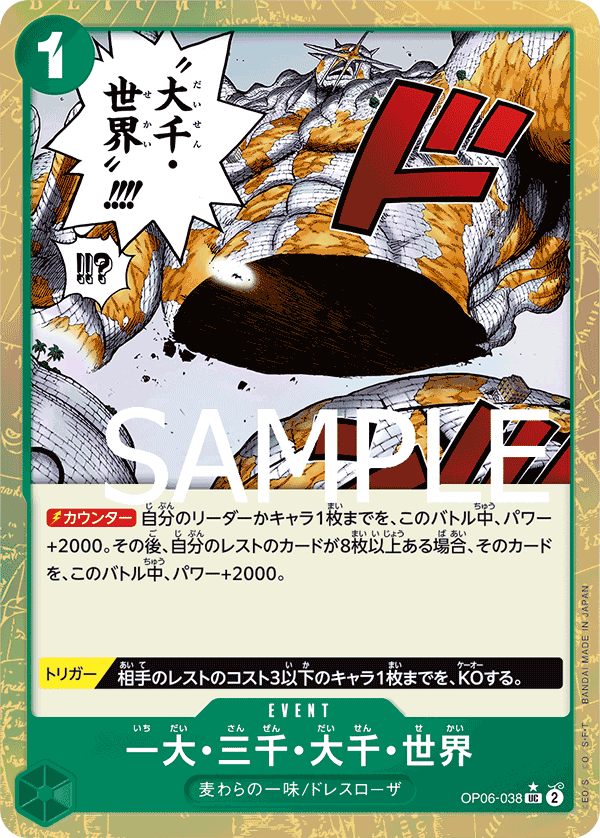 [OPCG]一大・三千・大千世界/一大・三千・大千・世界 OP06-038/PRB01-Trading Card Game-TCG-Oztet Amigo