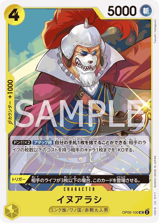 [OPCG]犬嵐/イヌアラシ   OP06-100/PRB01-Trading Card Game-TCG-Oztet Amigo