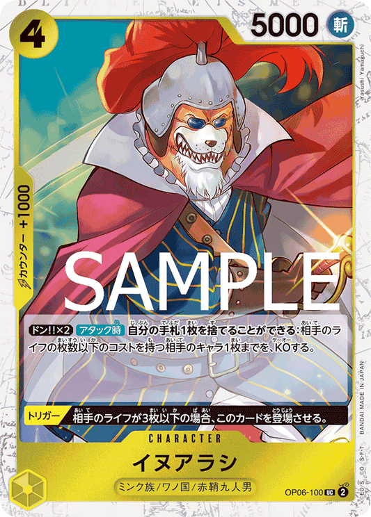 [OPCG]犬嵐/イヌアラシ   OP06-100/PRB01-Trading Card Game-TCG-Oztet Amigo