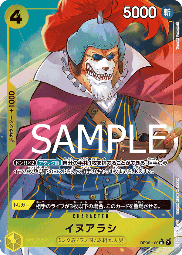 [OPCG]犬嵐/イヌアラシ   OP06-100/PRB01-Trading Card Game-TCG-Oztet Amigo