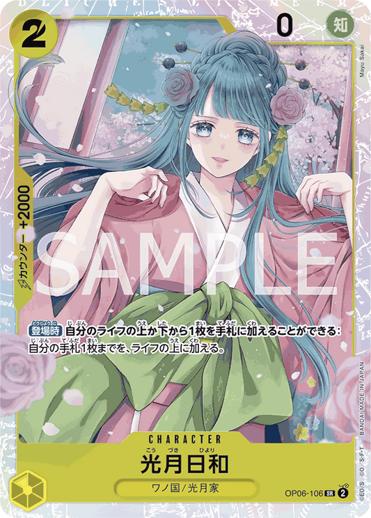 [OPCG]光月日和/光月日和   OP06-106/PRB01-Trading Card Game-TCG-Oztet Amigo