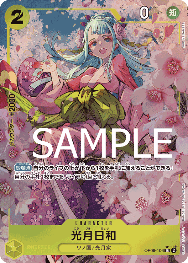 [OPCG]光月日和/光月日和   OP06-106/PRB01 (異圖)-Trading Card Game-TCG-Oztet Amigo