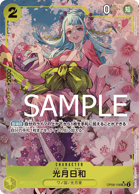 [OPCG]光月日和/光月日和   OP06-106/PRB01 (異圖)-Trading Card Game-TCG-Oztet Amigo