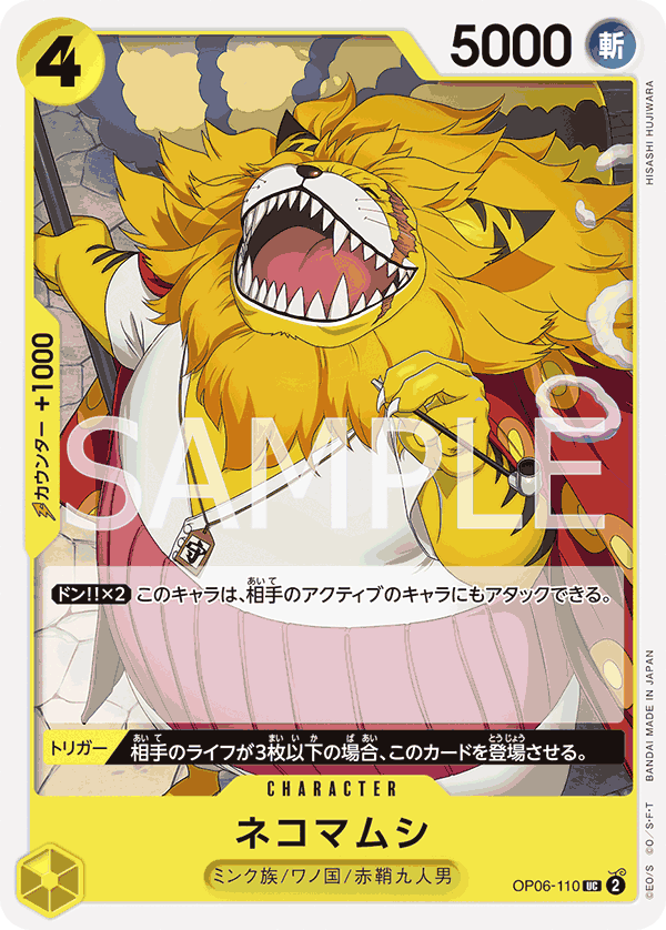 [OPCG]貓蝮蛇/ネコマムシ  OP06-110/PRB01-Trading Card Game-TCG-Oztet Amigo