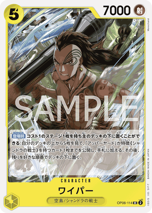 [OPCG]瓦夷帕/ワイパー  OP06-114/PRB01-Trading Card Game-TCG-Oztet Amigo