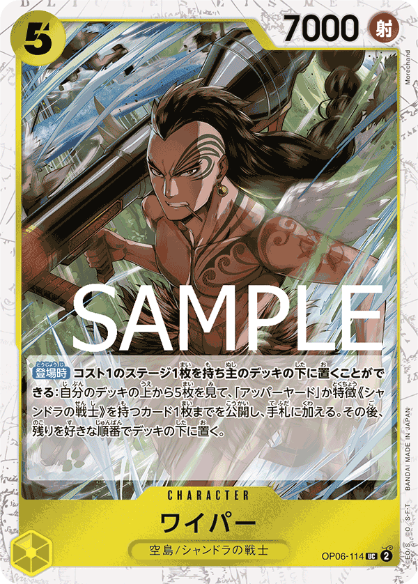 [OPCG]瓦夷帕/ワイパー  OP06-114/PRB01-Trading Card Game-TCG-Oztet Amigo
