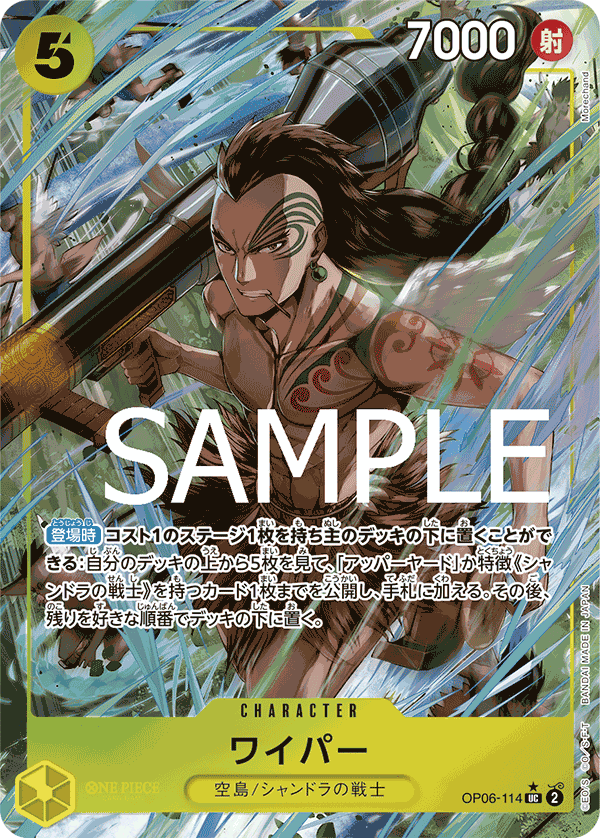 [OPCG]瓦夷帕/ワイパー  OP06-114/PRB01-Trading Card Game-TCG-Oztet Amigo