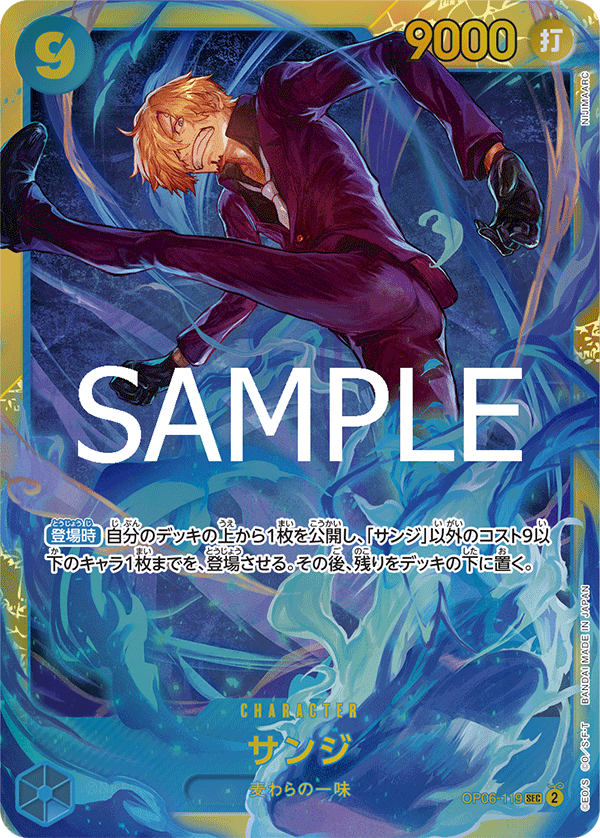 [OPCG]香吉士/サンジ/OP06-119/PRB-02