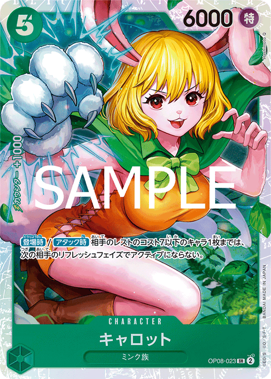 [OPCG]加洛特/キャロット/EB02-013 /PRB-02