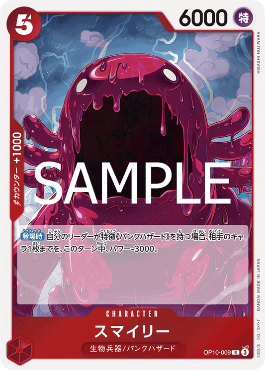 [OPCG]史邁利/スマイリー  OP10-009-Trading Card Game-TCG-Oztet Amigo