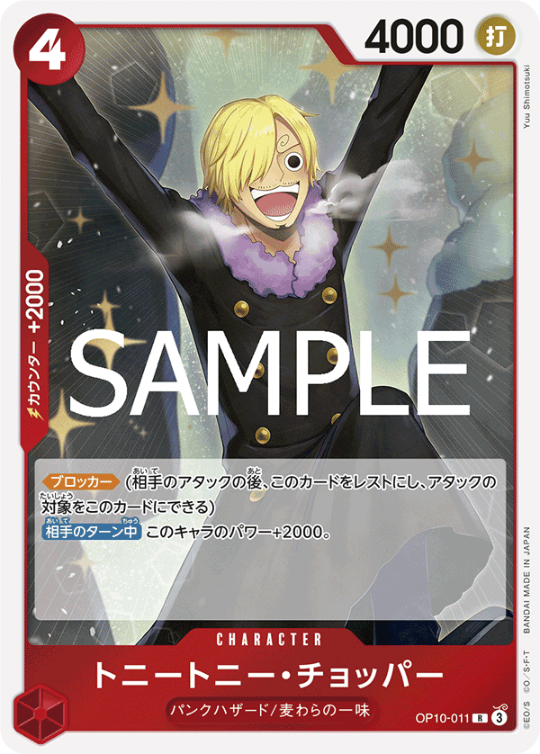 [OPCG]托尼托尼·喬巴/トニートニー・チョッパー OP10-011-Trading Card Game-TCG-Oztet Amigo