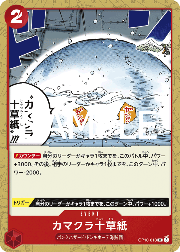 [OPCG]圓頂雪屋·十草紙/カマクラ十草紙  OP10-018-Trading Card Game-TCG-Oztet Amigo