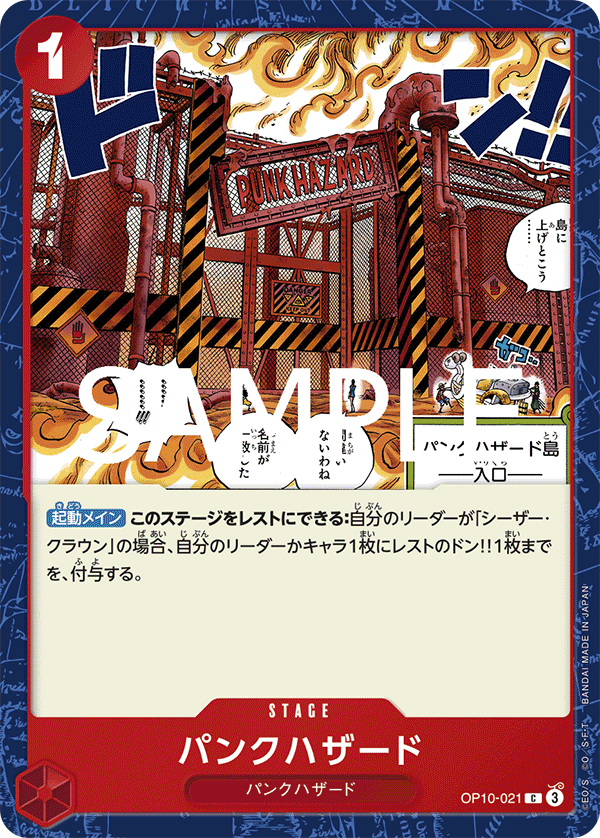 [OPCG]龐德哈薩克/パンクハザード OP10-021-Trading Card Game-TCG-Oztet Amigo