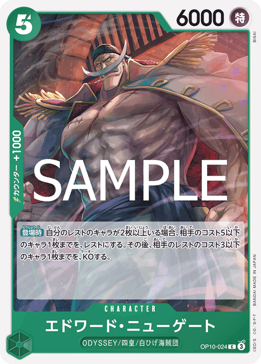 [OPCG]愛德華·紐蓋特/エドワード・ニューゲート  OP10-024-Trading Card Game-TCG-Oztet Amigo