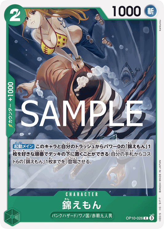 [OPCG]錦衛門/錦えもん  OP10-026-Trading Card Game-TCG-Oztet Amigo