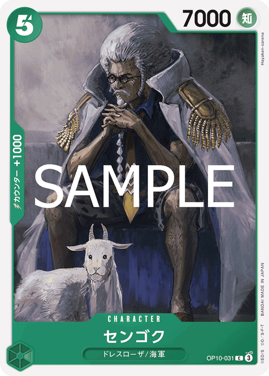 [OPCG]戰國/センゴク  OP10-031-Trading Card Game-TCG-Oztet Amigo