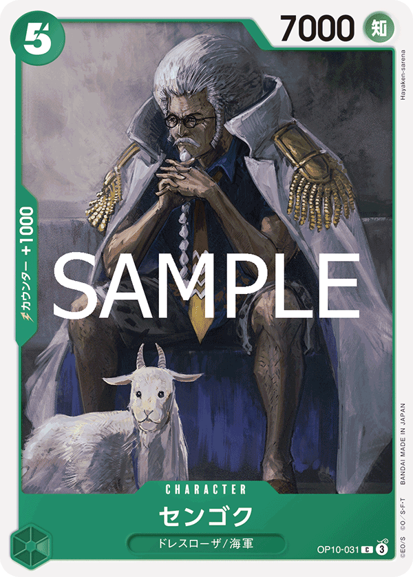 [OPCG]戰國/センゴク  OP10-031-Trading Card Game-TCG-Oztet Amigo