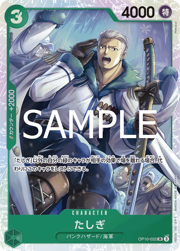 [OPCG]達斯琪/たしぎ  OP10-032-Trading Card Game-TCG-Oztet Amigo