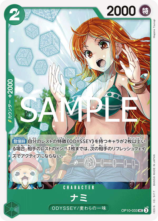 [OPCG]娜美/ナミ OP10-033-Trading Card Game-TCG-Oztet Amigo