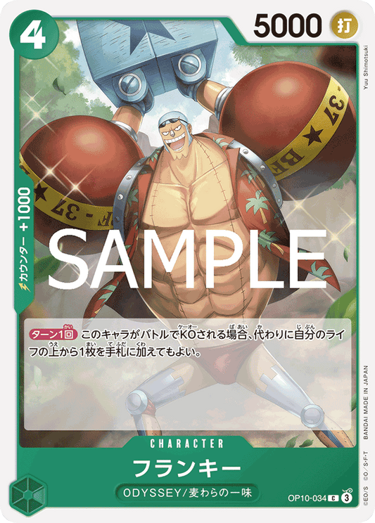 [OPCG]弗蘭奇 /フランキー  OP10-034-Trading Card Game-TCG-Oztet Amigo