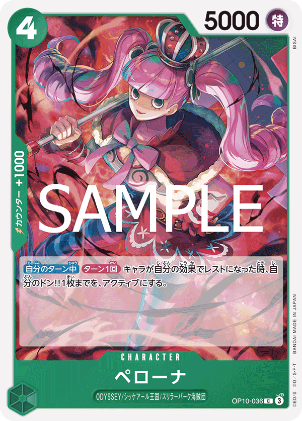 [OPCG]佩羅娜 /ペローナ  OP10-036-Trading Card Game-TCG-Oztet Amigo