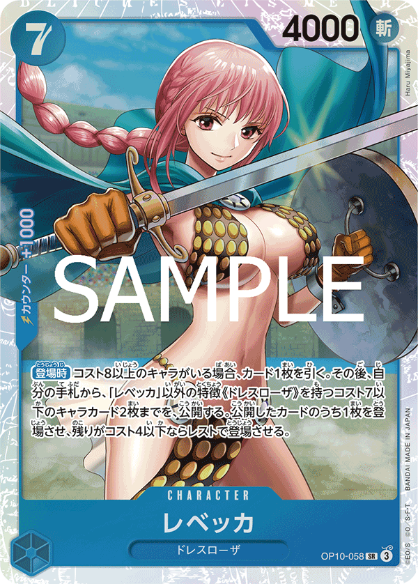 [OPCG] 蕾貝卡/レベッカ OP10-058-Trading Card Game-TCG-Oztet Amigo