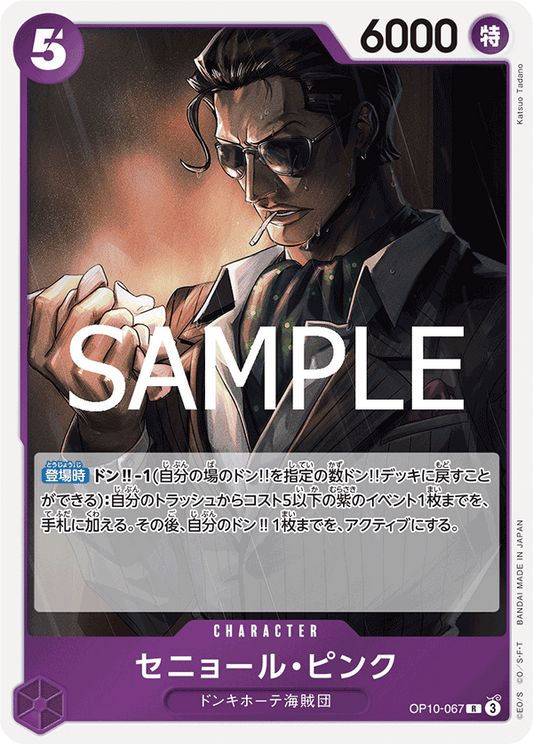 [OPCG]賽尼奧爾·皮克 /セニョール・ピンク  OP10-067-Trading Card Game-TCG-Oztet Amigo