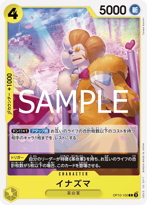 [OPCG]閃電/イナズマ OP10-100-Trading Card Game-TCG-Oztet Amigo