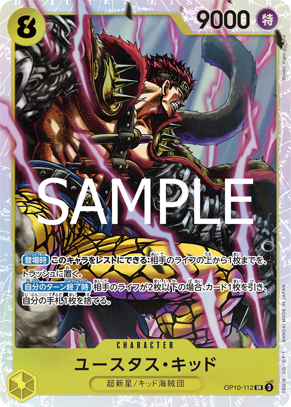 [OPCG]尤斯塔斯·基德/ユースタス・キッド OP10-112-Trading Card Game-TCG-Oztet Amigo