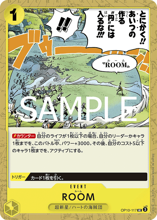 [OPCG]ROOM/ROOM  OP10-117-Trading Card Game-TCG-Oztet Amigo