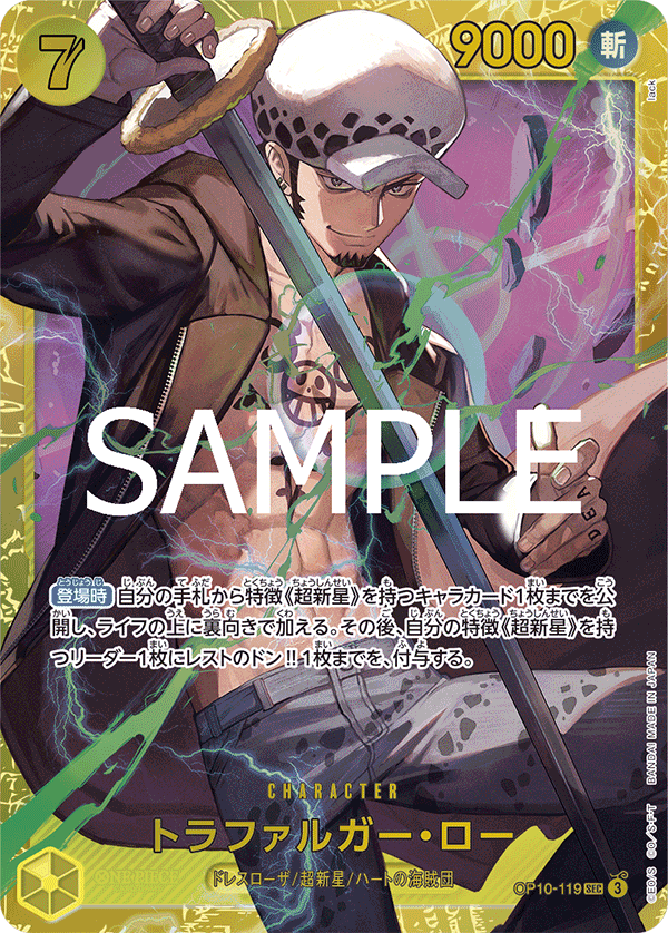 [OPCG] 特拉法爾加·羅/ トラファルガー・ロー  OP10-119-Trading Card Game-TCG-Oztet Amigo