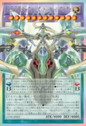 [遊戲王] 霸王天龍 異色眼弧光龍 / 覇王天龍オッドアイズ・アークレイ・ドラゴン / Odd-Eyes Arcray Dragon [ORR]