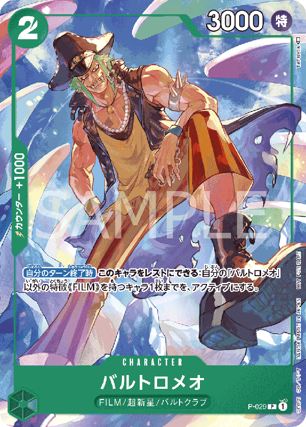 [OPCG]巴特洛馬/バルトロメオ  P-029/PRB01-Trading Card Game-TCG-Oztet Amigo