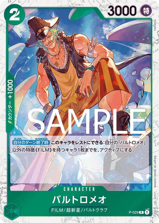 [OPCG]巴特洛馬/バルトロメオ  P-029/PRB01-Trading Card Game-TCG-Oztet Amigo
