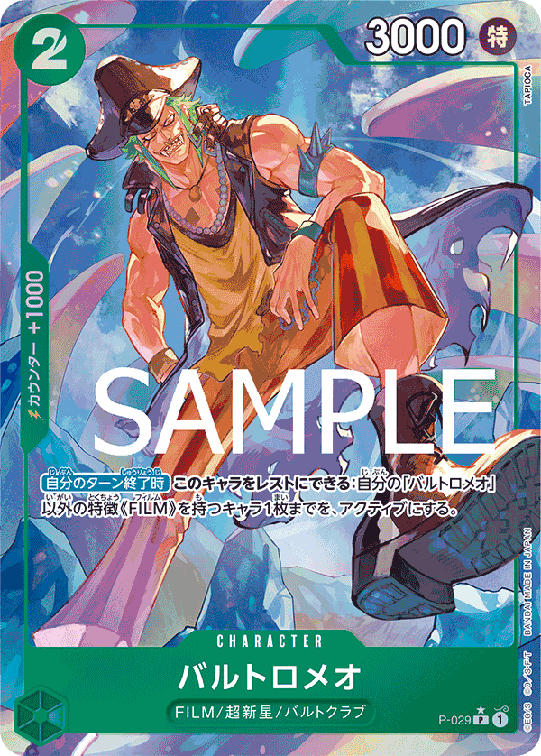[OPCG]巴特洛馬/バルトロメオ  P-029/PRB01-Trading Card Game-TCG-Oztet Amigo