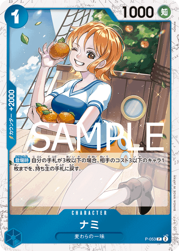 [OPCG]娜美/ナミ  P-053 /PRB01-Trading Card Game-TCG-Oztet Amigo