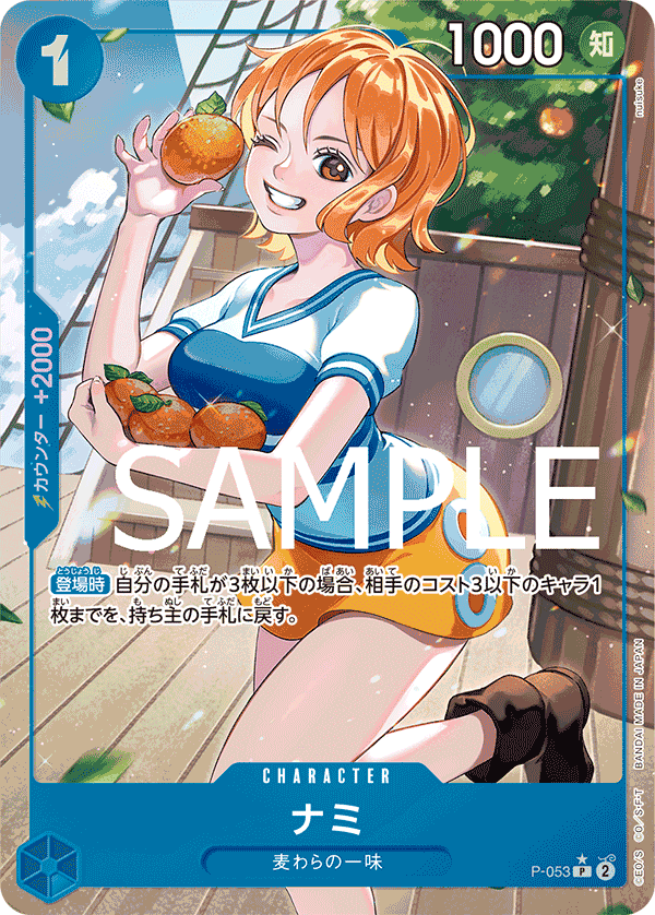 [OPCG]娜美/ナミ  P-053 /PRB01-Trading Card Game-TCG-Oztet Amigo