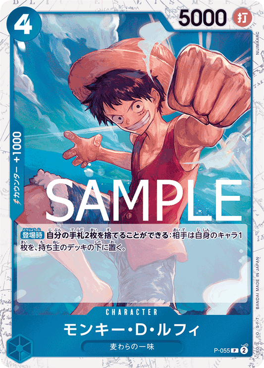 [OPCG]蒙其・D・魯夫/モンキー・D・ルフィ  P-055 /PRB01-Trading Card Game-TCG-Oztet Amigo
