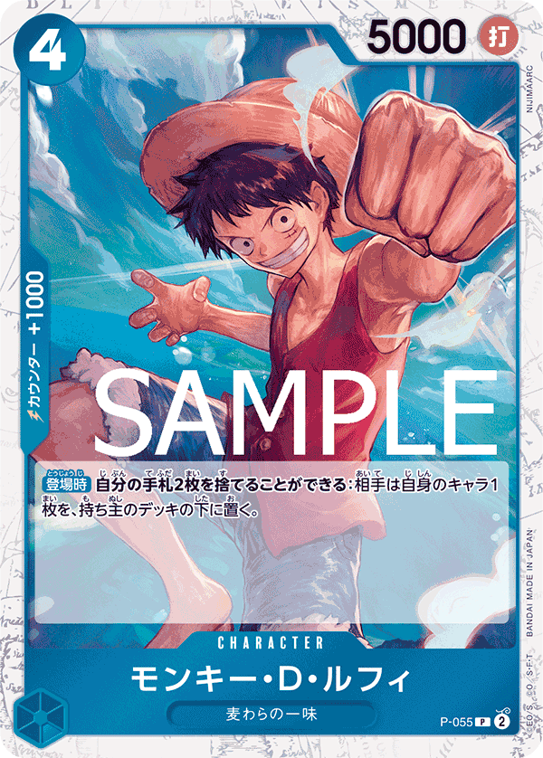 [OPCG]蒙其・D・魯夫/モンキー・D・ルフィ  P-055 /PRB01-Trading Card Game-TCG-Oztet Amigo