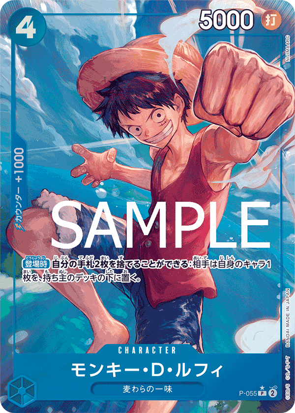 [OPCG]蒙其・D・魯夫/モンキー・D・ルフィ  P-055 /PRB01-Trading Card Game-TCG-Oztet Amigo