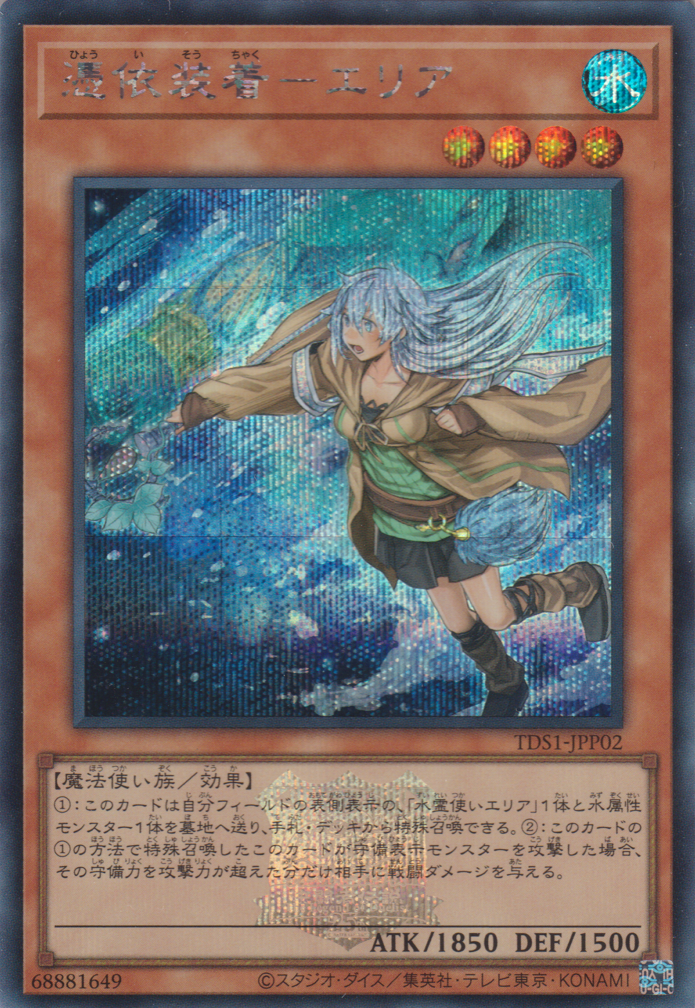 [遊戲王] 憑依裝著艾里雅 / 憑依装着-エリア / Familiar-Possessed - Eria-Trading Card Game-TCG-Oztet Amigo