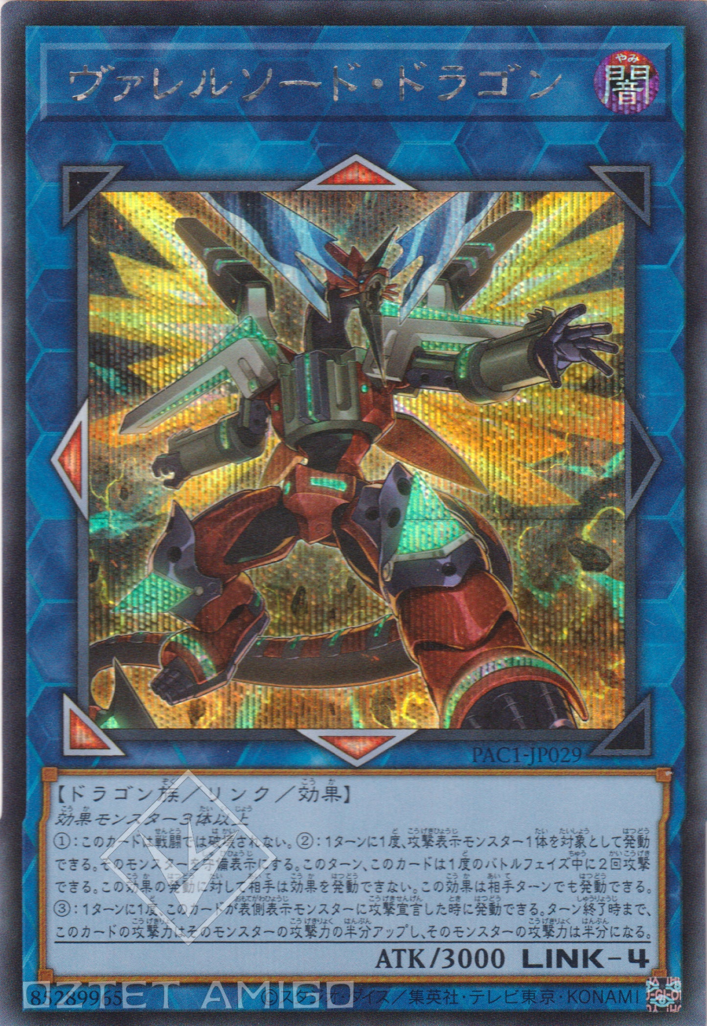 [遊戲王] 槍管刺刀龍 / ヴァレルソード・ドラゴン / Borrelsword Dragon-Trading Card Game-TCG-Oztet Amigo