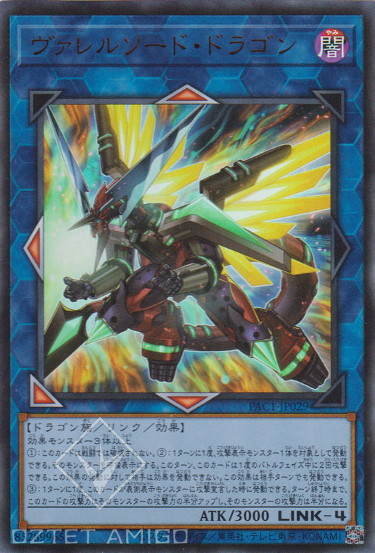 [遊戲王] 槍管刺刀龍 / ヴァレルソード・ドラゴン / Borrelsword Dragon-Trading Card Game-TCG-Oztet Amigo