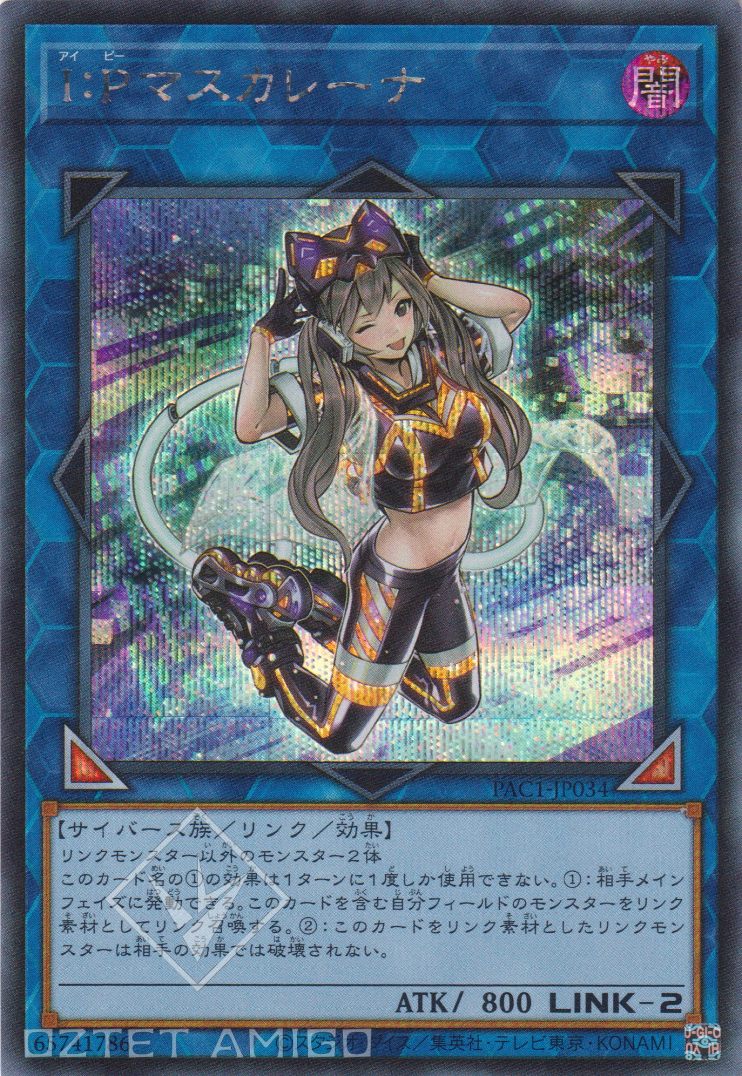 [遊戲王] I:P冒充娘 / I：Pマスカレーナ / I:P Mascarena-Trading Card Game-TCG-Oztet Amigo